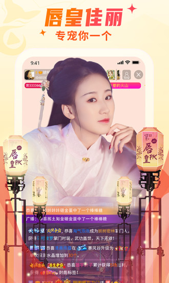 秀色直播app最新版