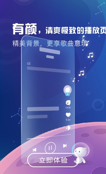 酷狗概念版官方最新版