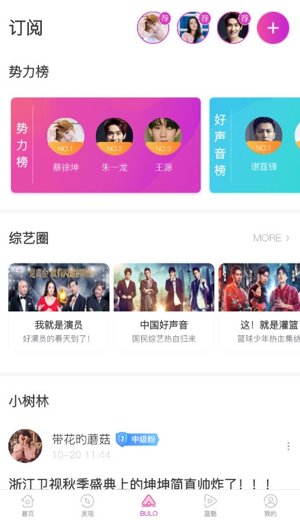 中国蓝tv官方最新版2022