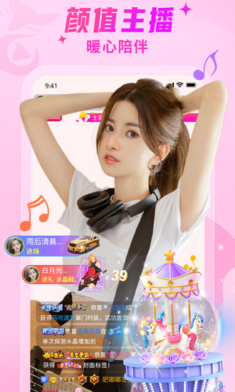 秀色直播app最新版