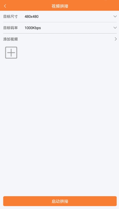 视频剪辑器app最新版