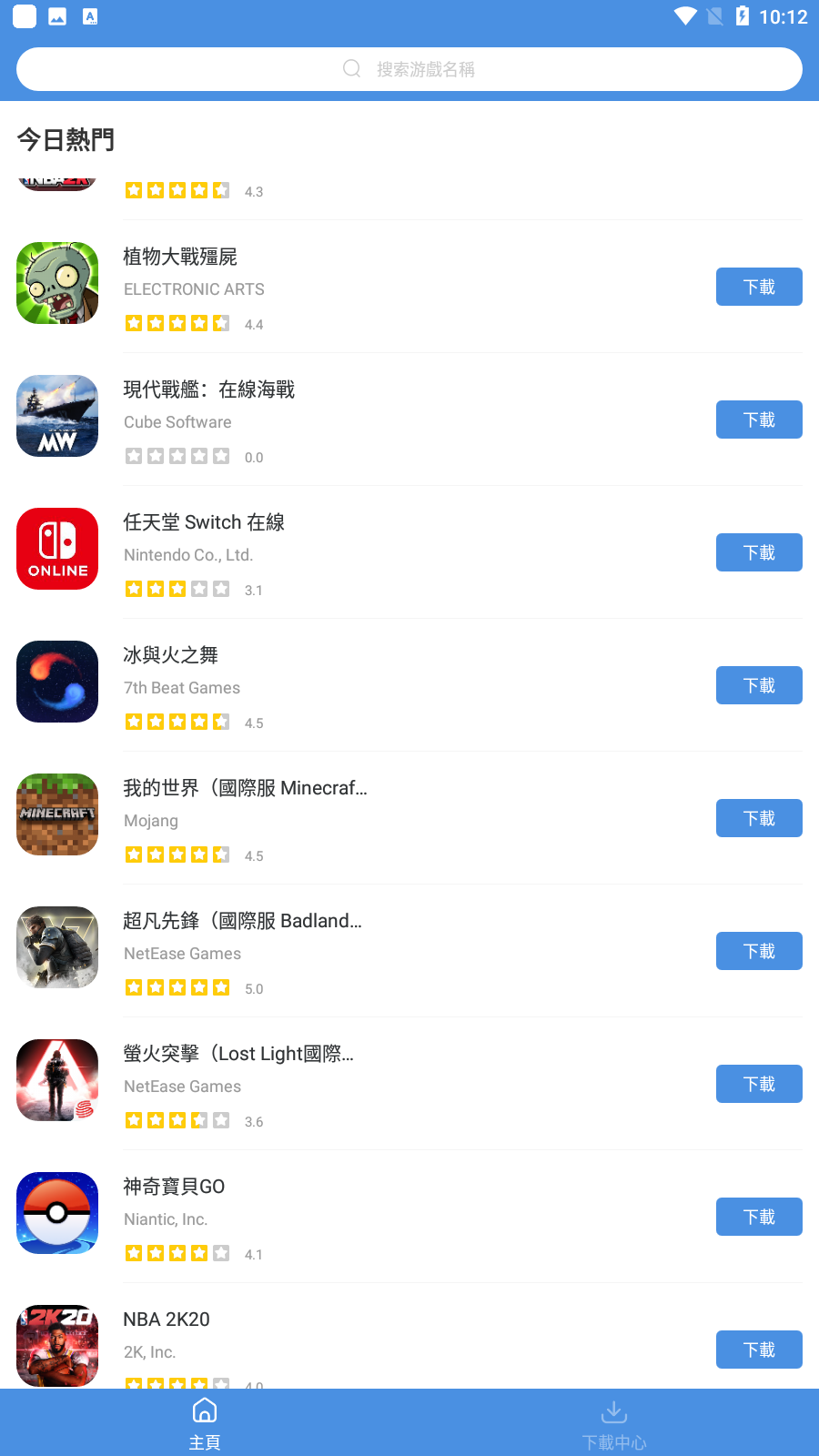 bilibili港台版