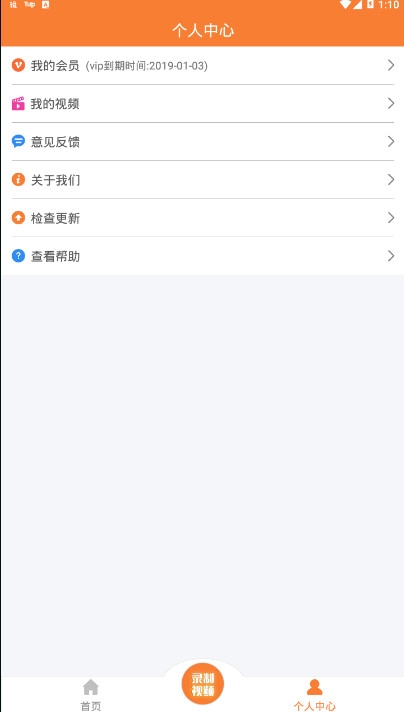 视频剪辑器app最新版