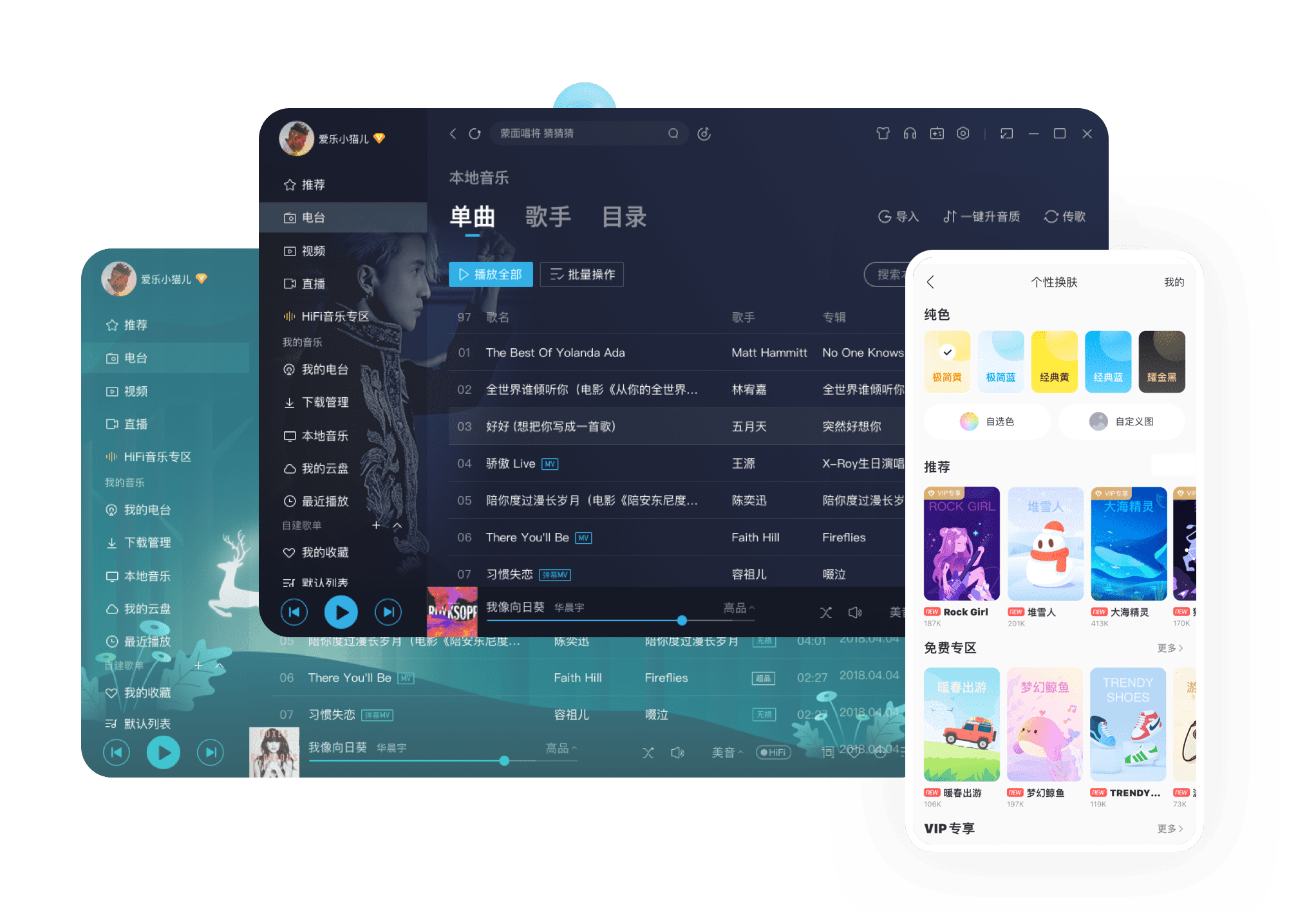 酷我音乐时代tv最新破解版