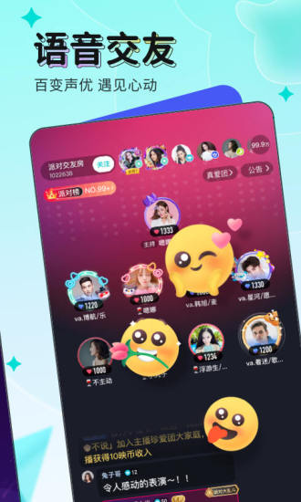 映客直播app无广告最新版