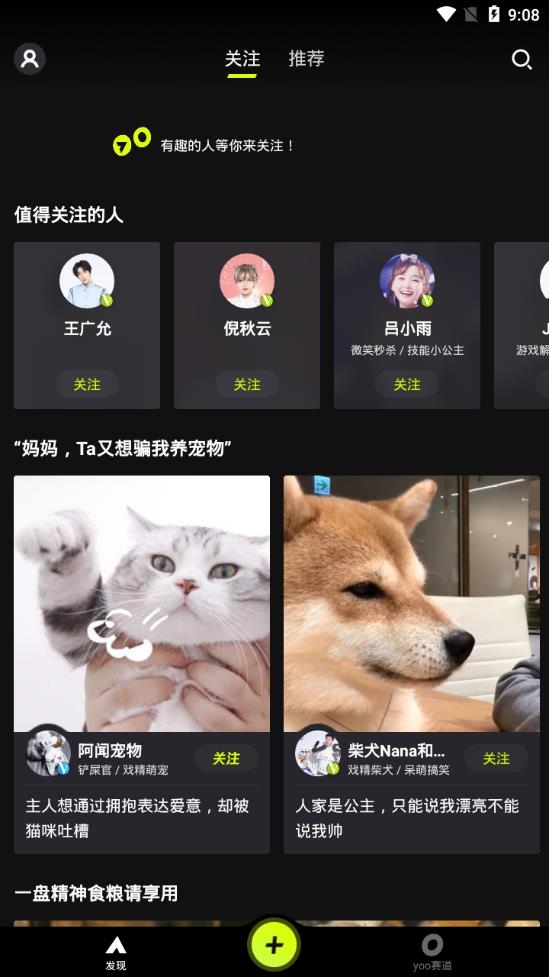 yoo视频2022官方版