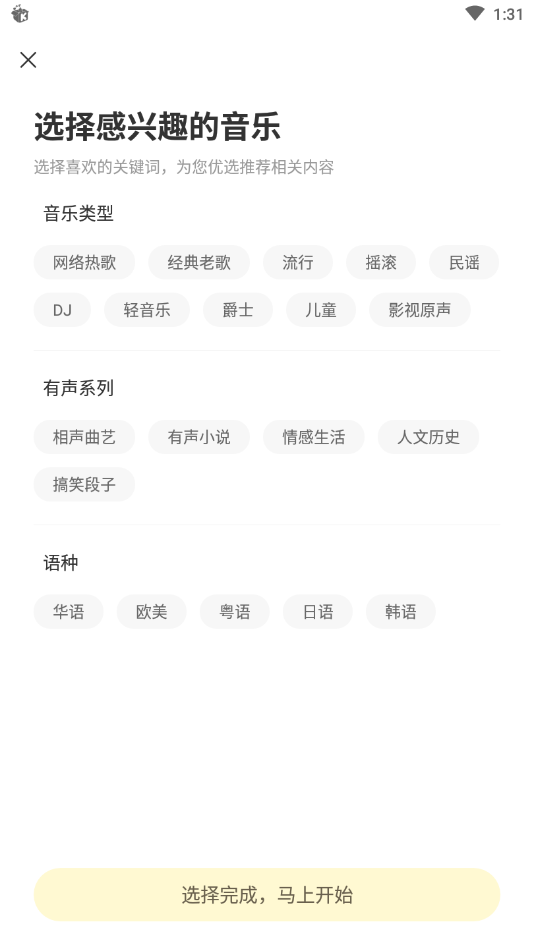 酷我音乐永久vip