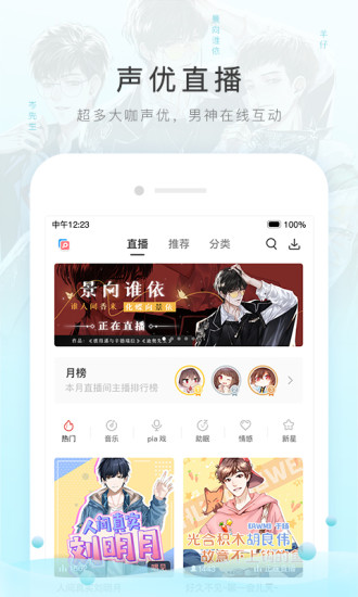 猫耳FM2022最新版本