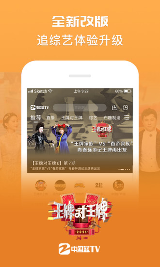 中国蓝tv手机版