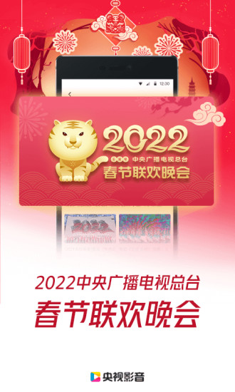 央视影音app官方下载安装