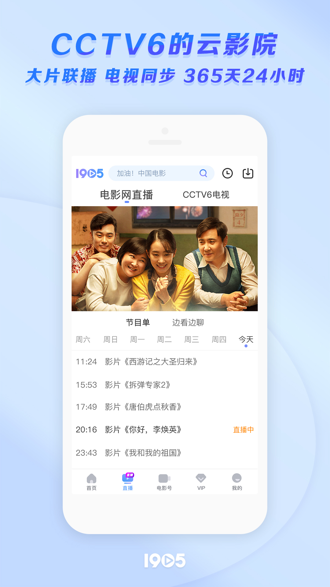 1905电影网官方最新版