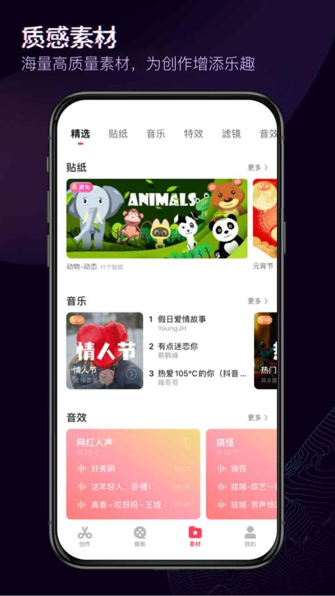快剪辑app最新版下载