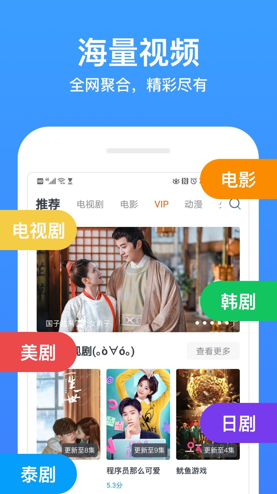 今日影视大全app官方下载