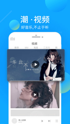 酷我音乐hd官方最新版2022