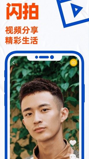 Blued下载2022最新版