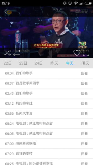 悠兔手机电视最新版