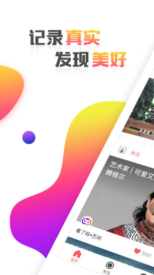 看了么app视频免费下载