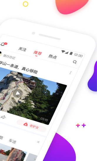 看了么app视频免费下载