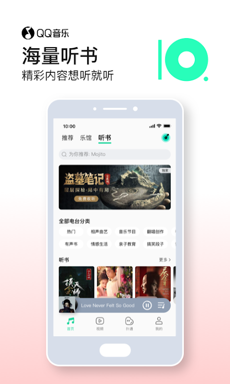 QQ音乐网页版