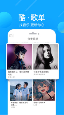 酷我音乐hd官方最新版2022