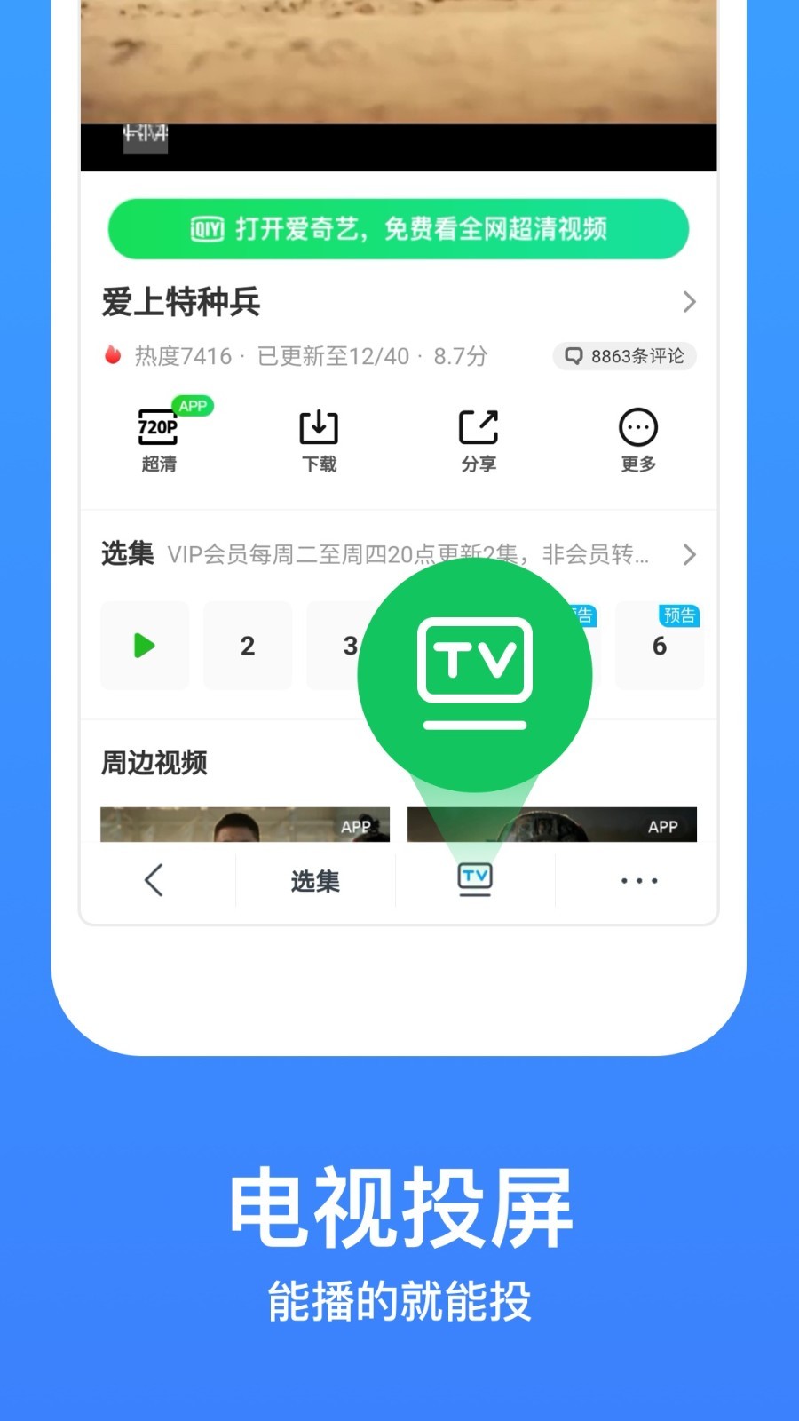 今日影视大全app官方下载