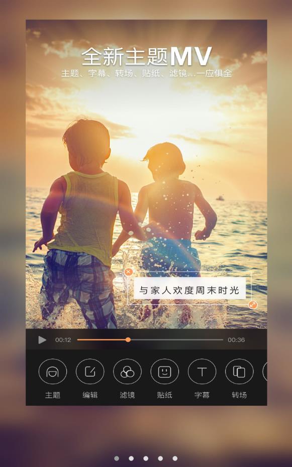 爱剪辑手机版软件正版
