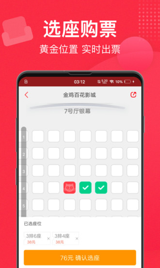 猫眼电影官网下载