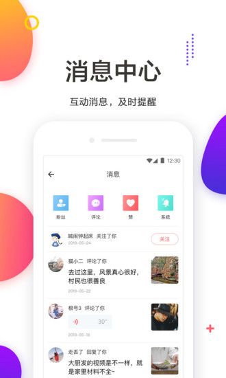 看了么app视频免费下载