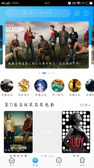 卧龙影视2.1.3最新版