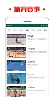 电视直播极速tv手机版
