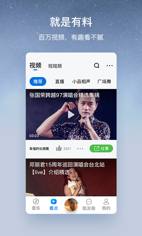酷狗大字版最新版本下载