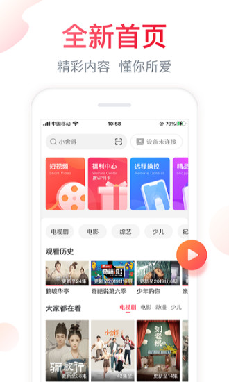 聚好看app官方版2022