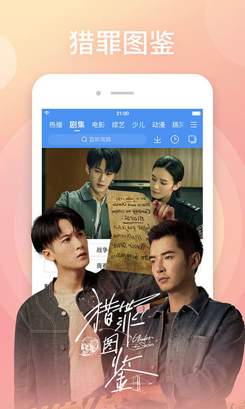 百搜视频最新版2022下载