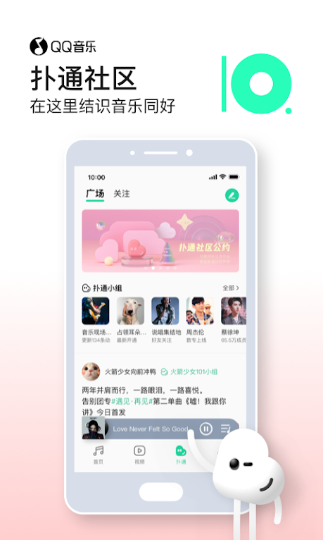 QQ音乐网页版