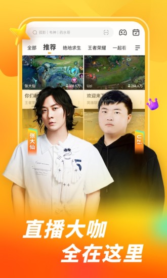 虎牙直播官方无广告2022