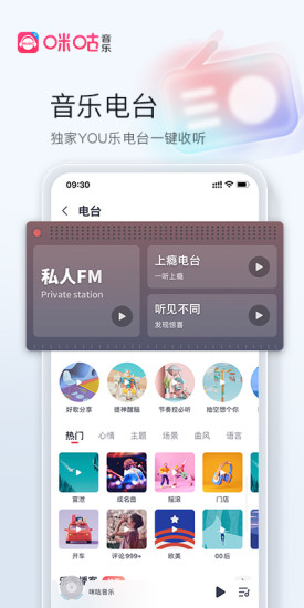 咪咕音乐官方版2022
