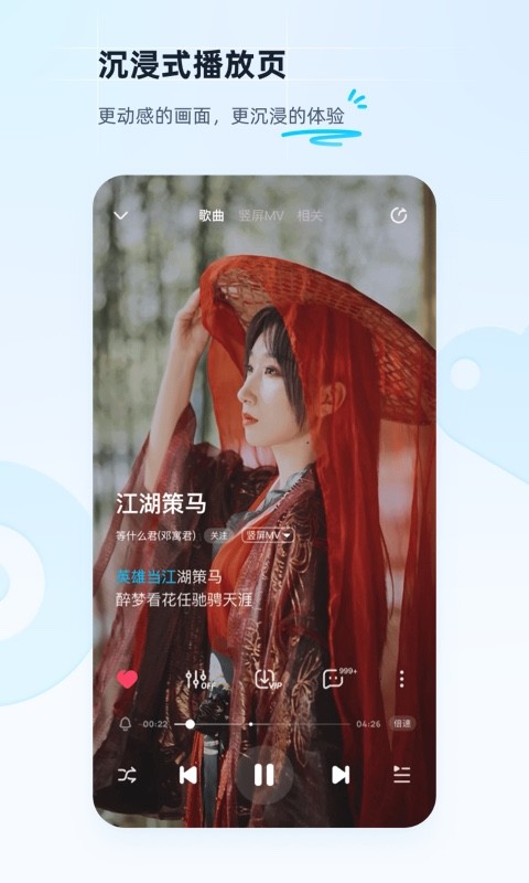 酷狗音乐官方最新版