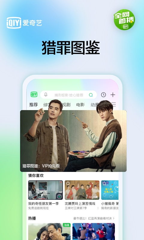 爱奇艺官网下载2022