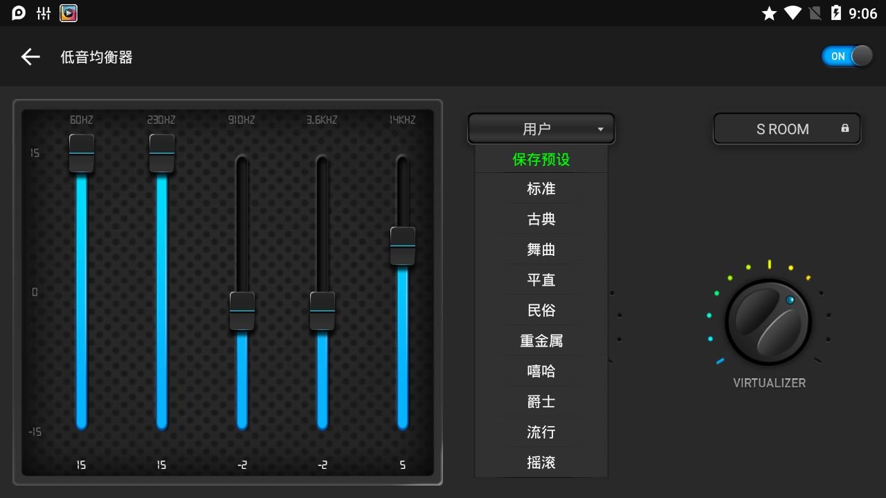 低音均衡器安卓破解版