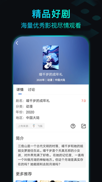 晴天影视最新版本2022