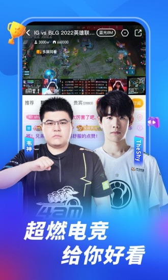 虎牙直播官方无广告2022