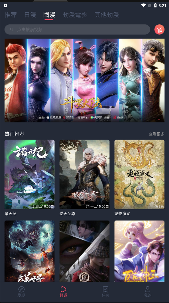 樱花动漫破解版下载2022