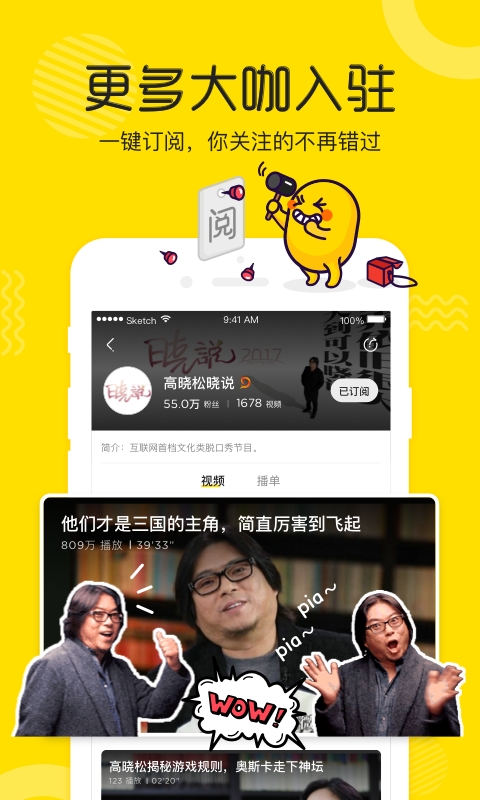 土豆视频直播app下载