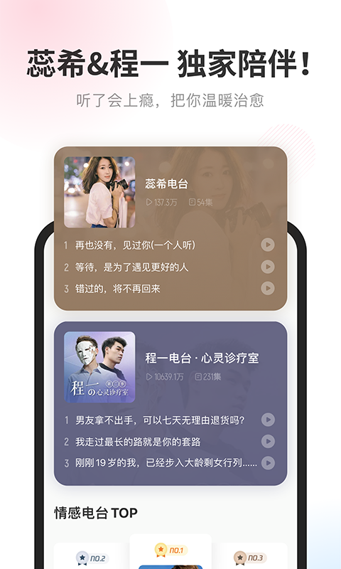 酷我畅听极速免费听书