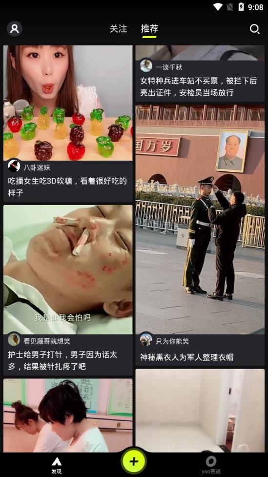 yoo视频2022官方版