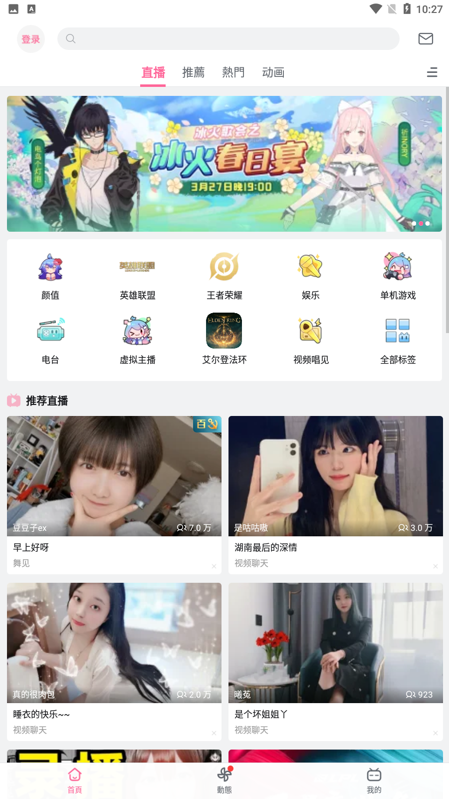 bilibili港台版