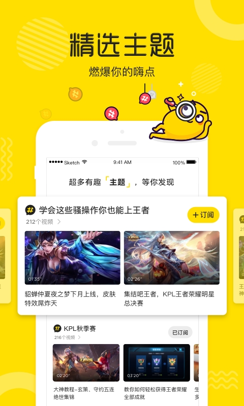 土豆视频直播app下载
