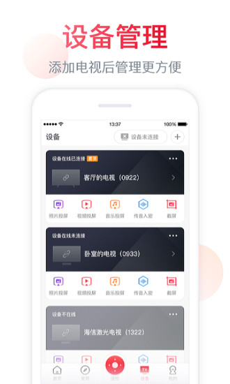 聚好看app官方版2022