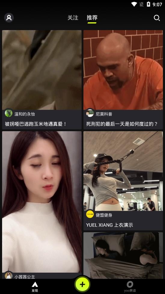 yoo视频2022官方版