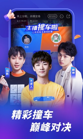虎牙直播官方无广告2022